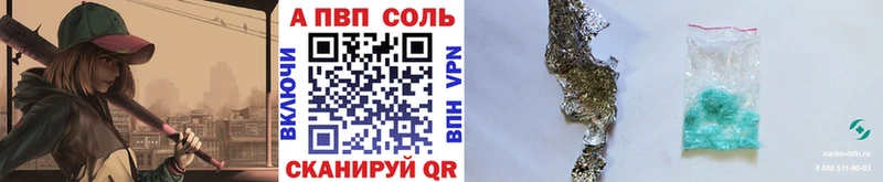 APVP кристаллы  Хвалынск 