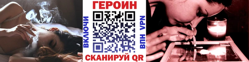ГЕРОИН хмурый  Хвалынск 
