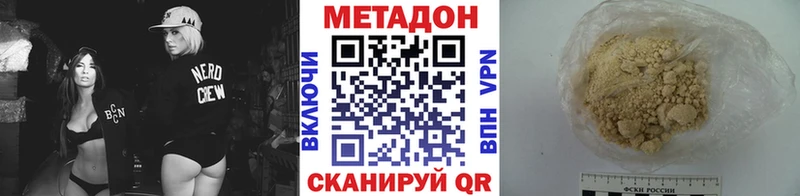 купить наркотик  гидра   МЕТАДОН белоснежный  Хвалынск 