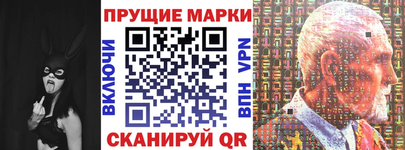 Марки N-bome 1,8мг  Хвалынск 